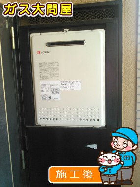 GT-1650SAWX-2 BLへの交換工事