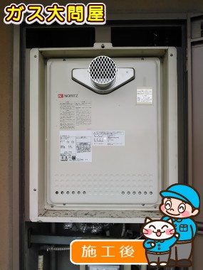 GT-2050SAWX-T-2 BLへの交換工事