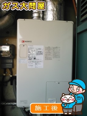 GTH-2444AWX3H-PFF BLへの交換工事