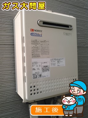 GT-C2052SAWX-2 BLへの交換工事