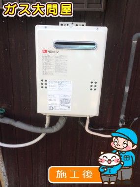 GQ-2039WSへの交換工事