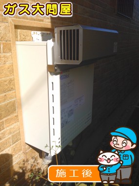 GT-C2452AWX-2 BLへの交換工事