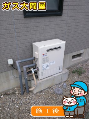 GT-C2052SARX-2 BLへの交換工事