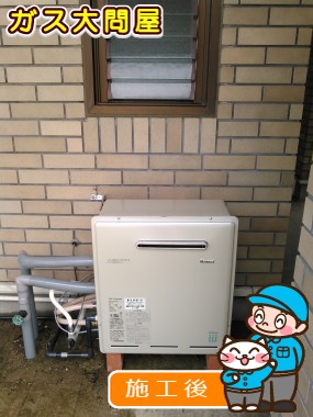 RUF-E2405AGへの交換工事