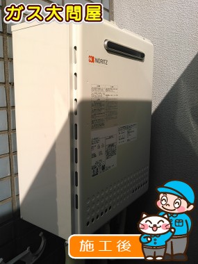 GT-1650SAWX-2 BLへの交換工事