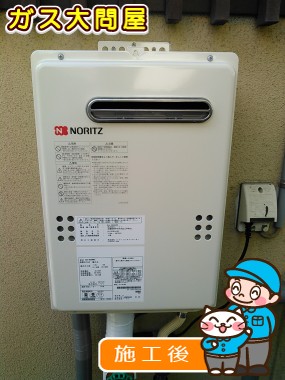 GQ-2039WSへの交換工事