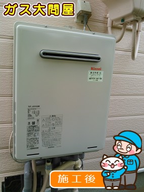 RUF-A2005SAWへの交換工事