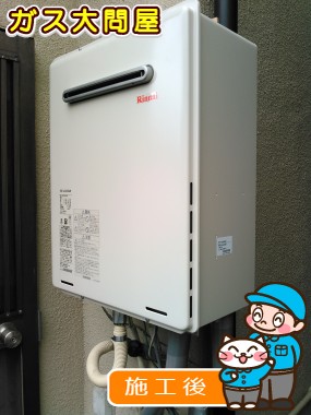 RUF-A2005SAWへの交換工事