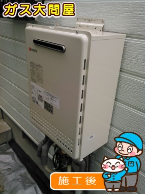 GT-2050SAWX-2 BLへの交換工事