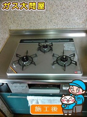 RS31W13A17R-VRへの交換工事