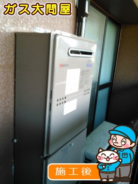 GTH-C2047SAW3H-3 BLへの交換工事