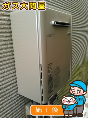 RUF-E2005SAWへの交換工事