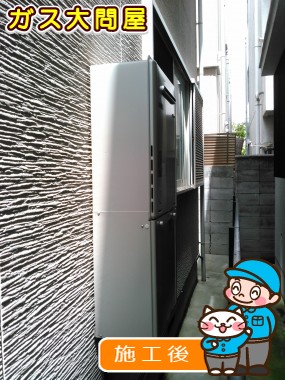 RUF-E2405SAWへの交換工事