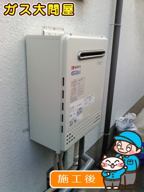 GT-C2452SAWX-2 BLへの交換工事