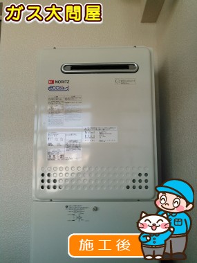 GT-C2452AWX-2 BLへの交換工事