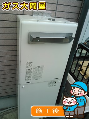 RUF-A2005SAWへの交換工事