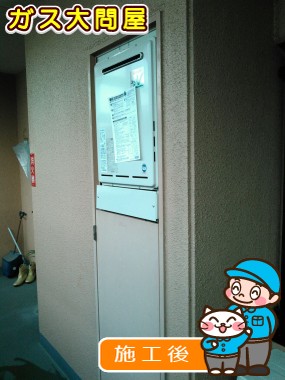 RUF-A2400SAW(A)への交換工事