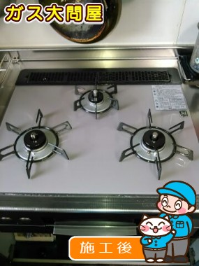 RHS31W17G24R-STWへの交換工事