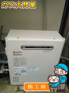GT-C2052SARX-2 BLへの交換工事