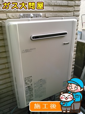 RUF-E2405SAWへの交換工事