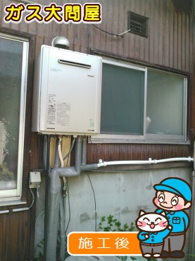 RUF-E2005SAWへの交換工事