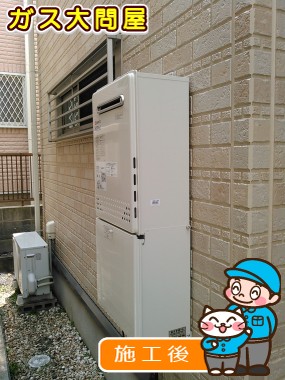 GT-C2452AWX-2 BLへの交換工事