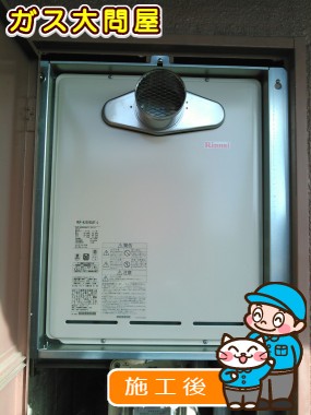 RUF-A2005SAT-Lへの交換工事