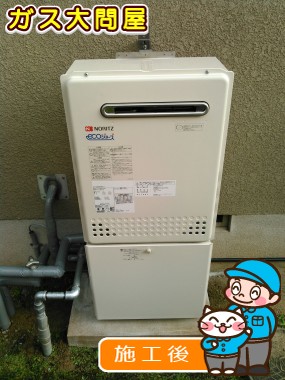 GT-C2052SAWX-2 BLへの交換工事