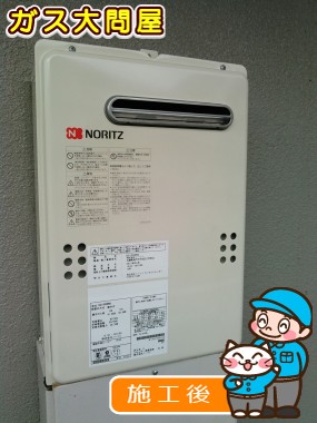 GQ-2039WSへの交換工事