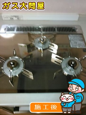 RHS31W15G23R-STWへの交換工事