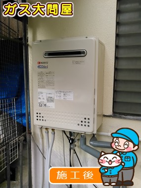 GT-C2052SAWX-2 BLへの交換工事