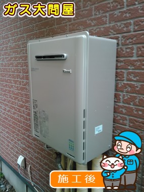 RUF-E2405SAWへの交換工事