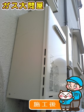 RUF-A2005SAWへの交換工事