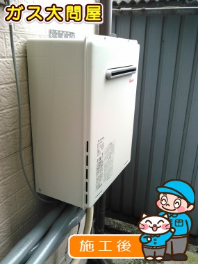 RUF-A2005SAWへの交換工事