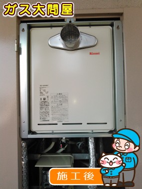 RUF-A2005SATへの交換工事