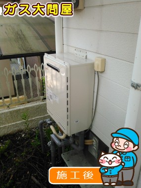 GT-2050SAWX-2 BLへの交換工事