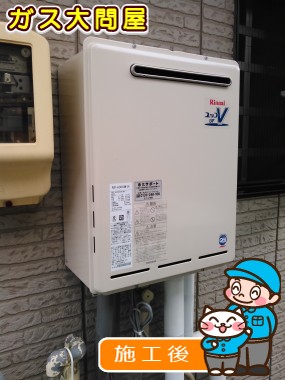 RUF-A2400AW(A)への交換工事