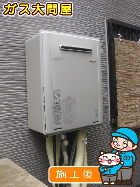 RUF-E2405SAWへの交換工事