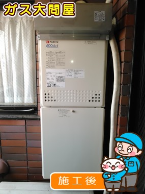 GT-C2052AWX-2 BLへの交換工事