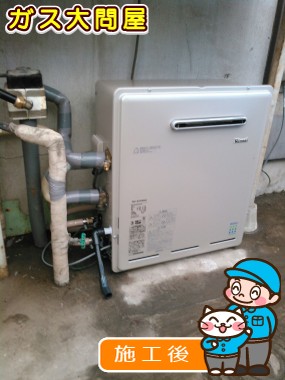 RUF-E2008SAGへの交換工事