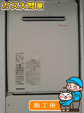 RUF-A2005SAWへの交換工事