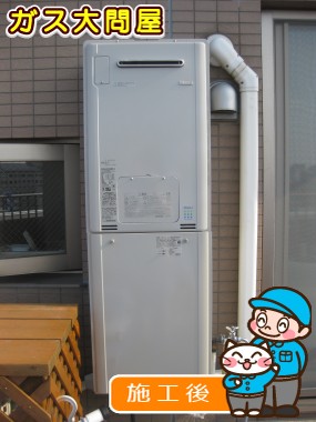 RUFH-E2405AW2-3(A)への交換工事