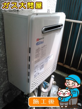 GT-C2052SAWX-2 BLへの交換工事