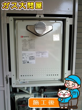 GT-2050AWX-T-2 BLへの交換工事