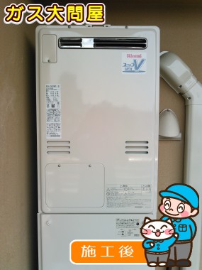 RUFH-V2403SAW2-1(B)への交換工事