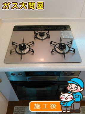 RHS31W17G24R-STWへの交換工事