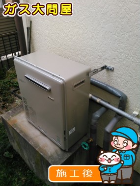 RUF-E2405SAGへの交換工事