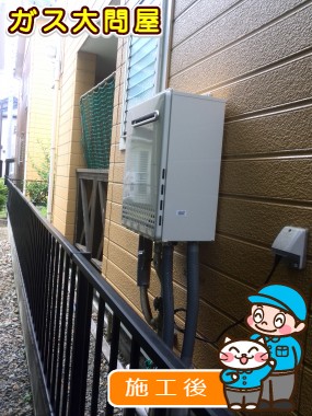 GT-C2452AWX-2 BLへの交換工事