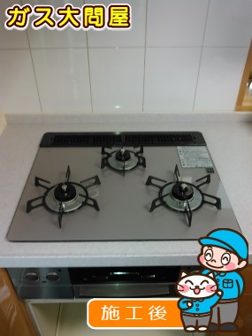 RHS31W17G24R-STWへの交換工事