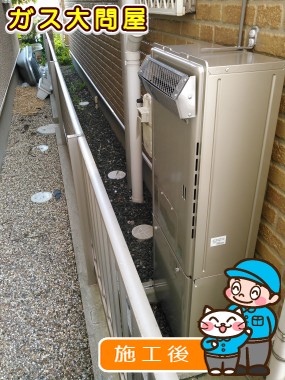 RUFH-E2402SAW2-6への交換工事